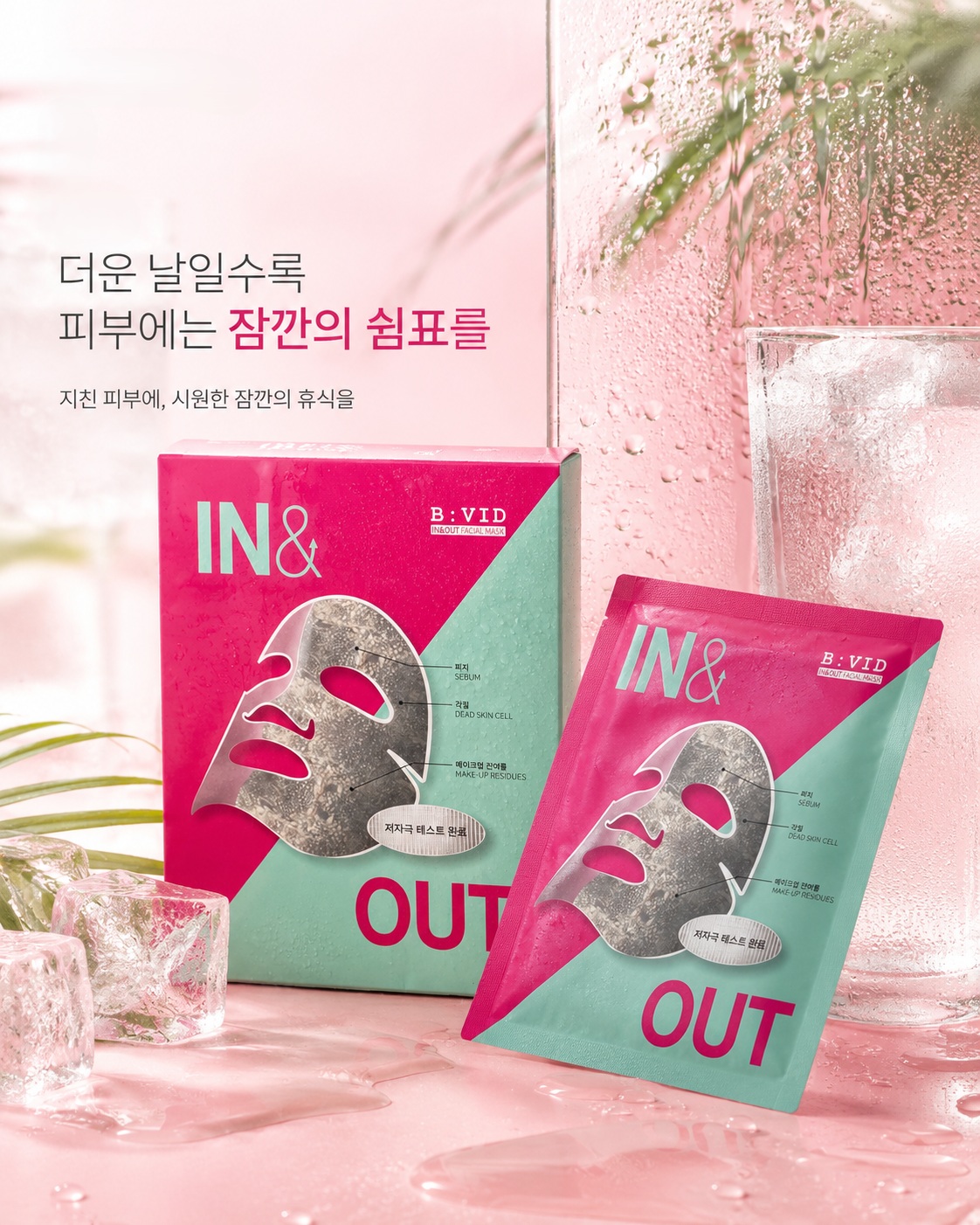 bivid.official 品牌动态图片