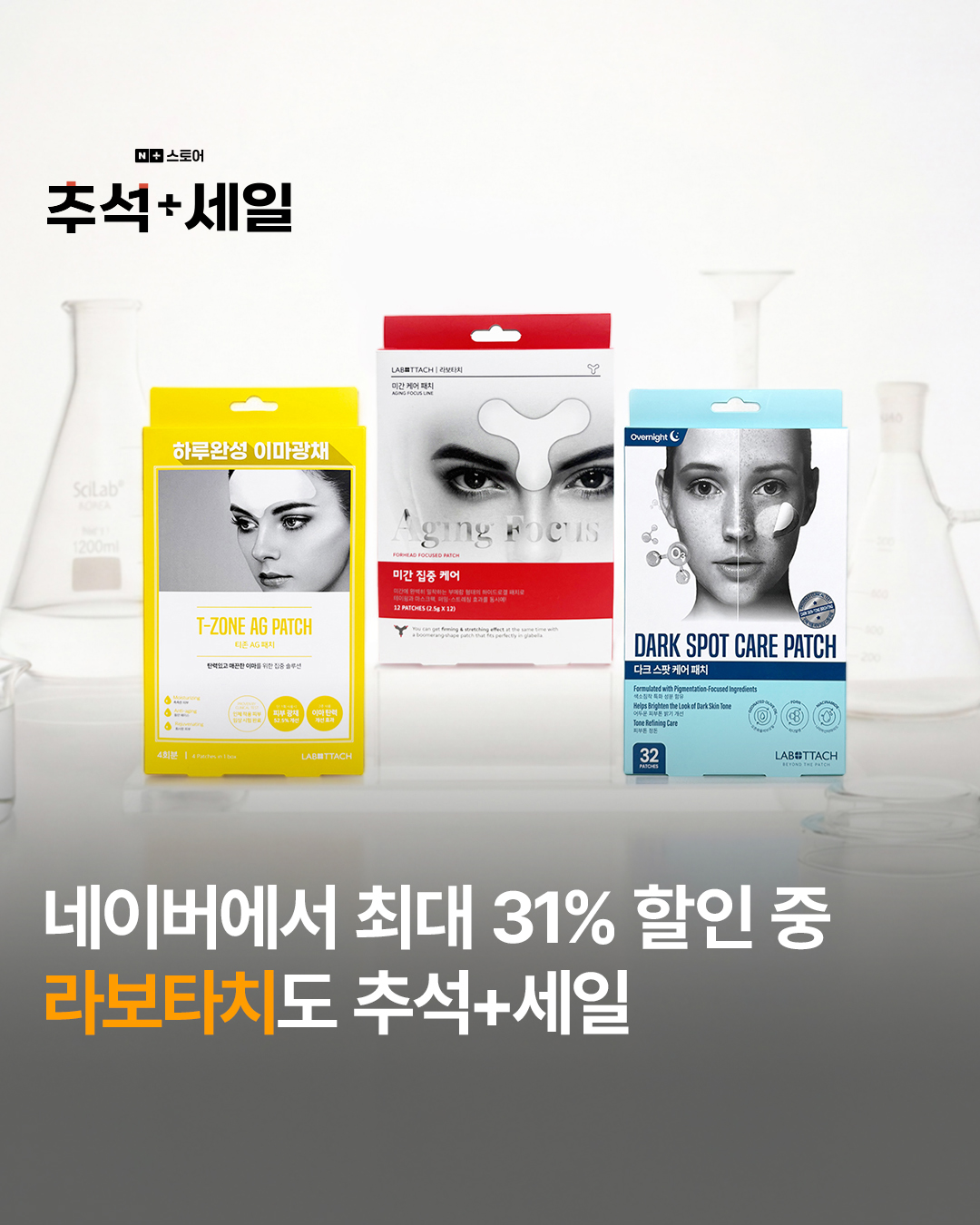 labottach.kr_official 品牌动态图片