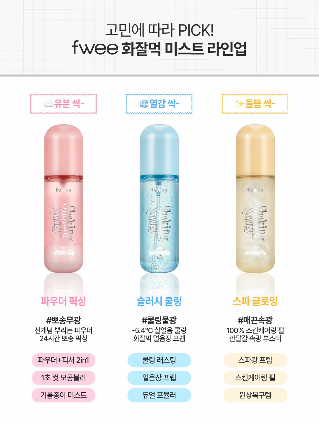 fwee_makeup 品牌动态图片