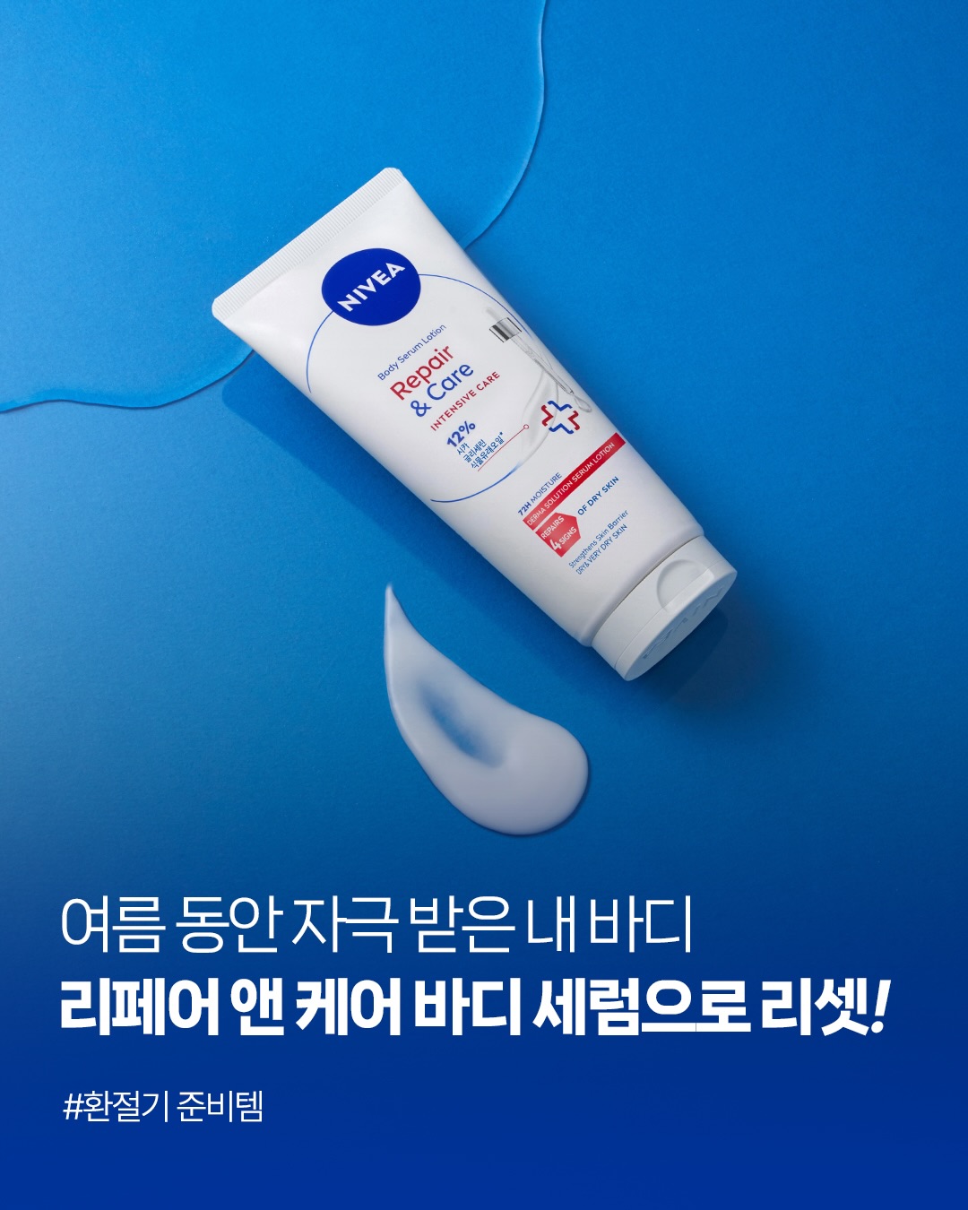niveakorea 品牌动态图片
