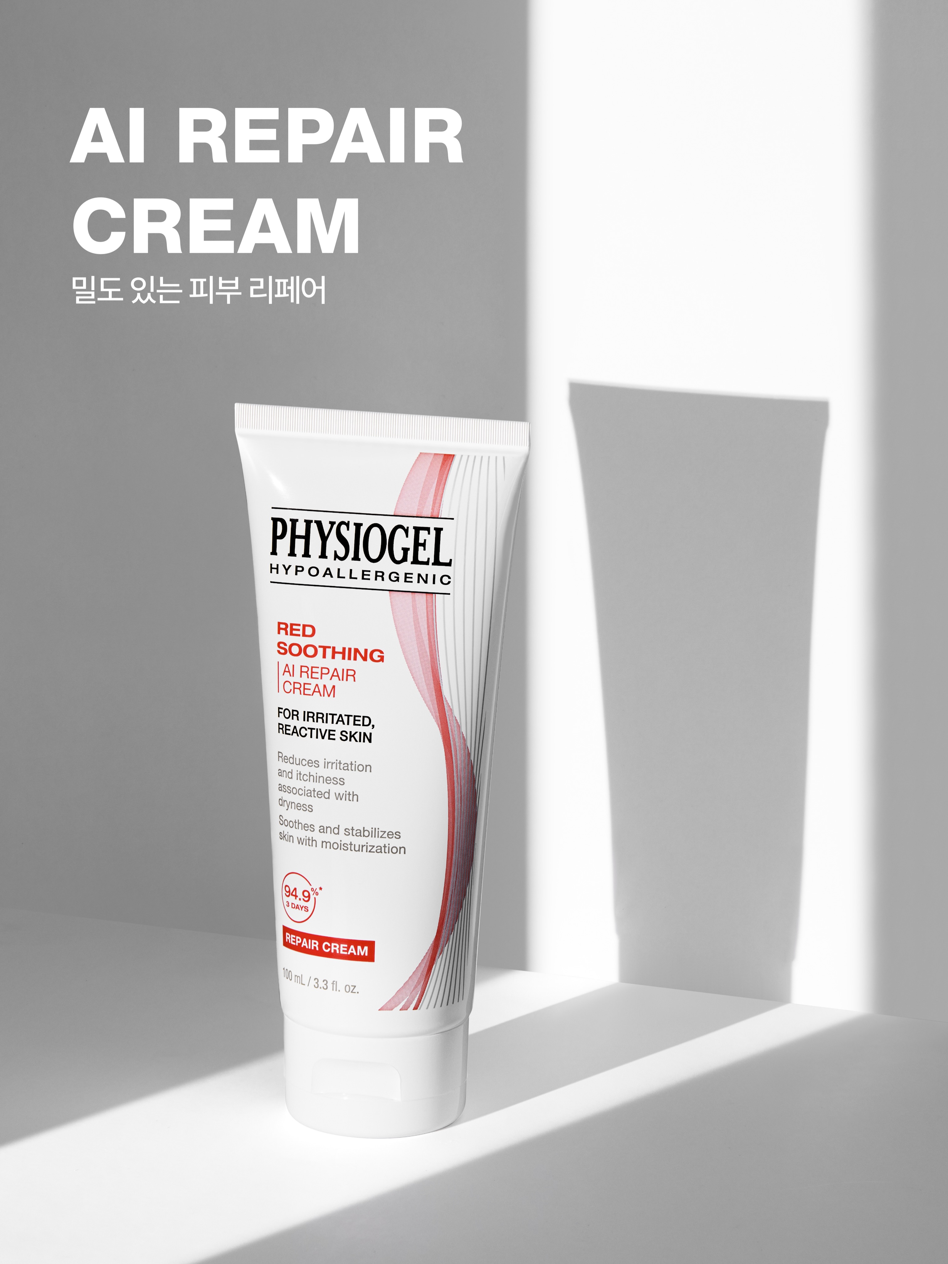 physiogel_korea 品牌动态