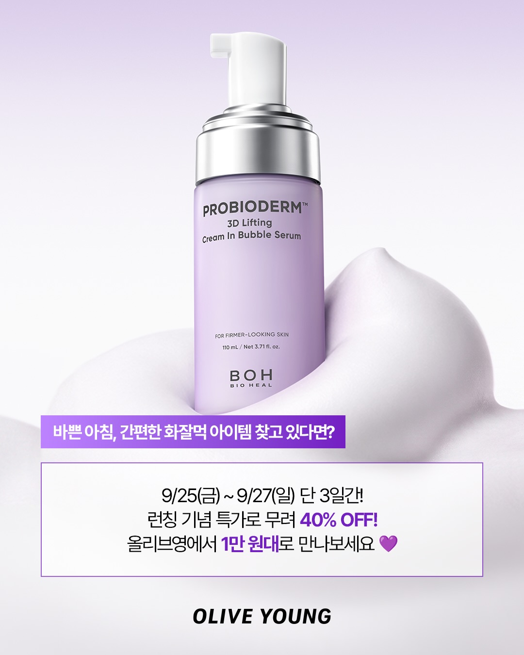 oliveyoung_official 品牌动态图片