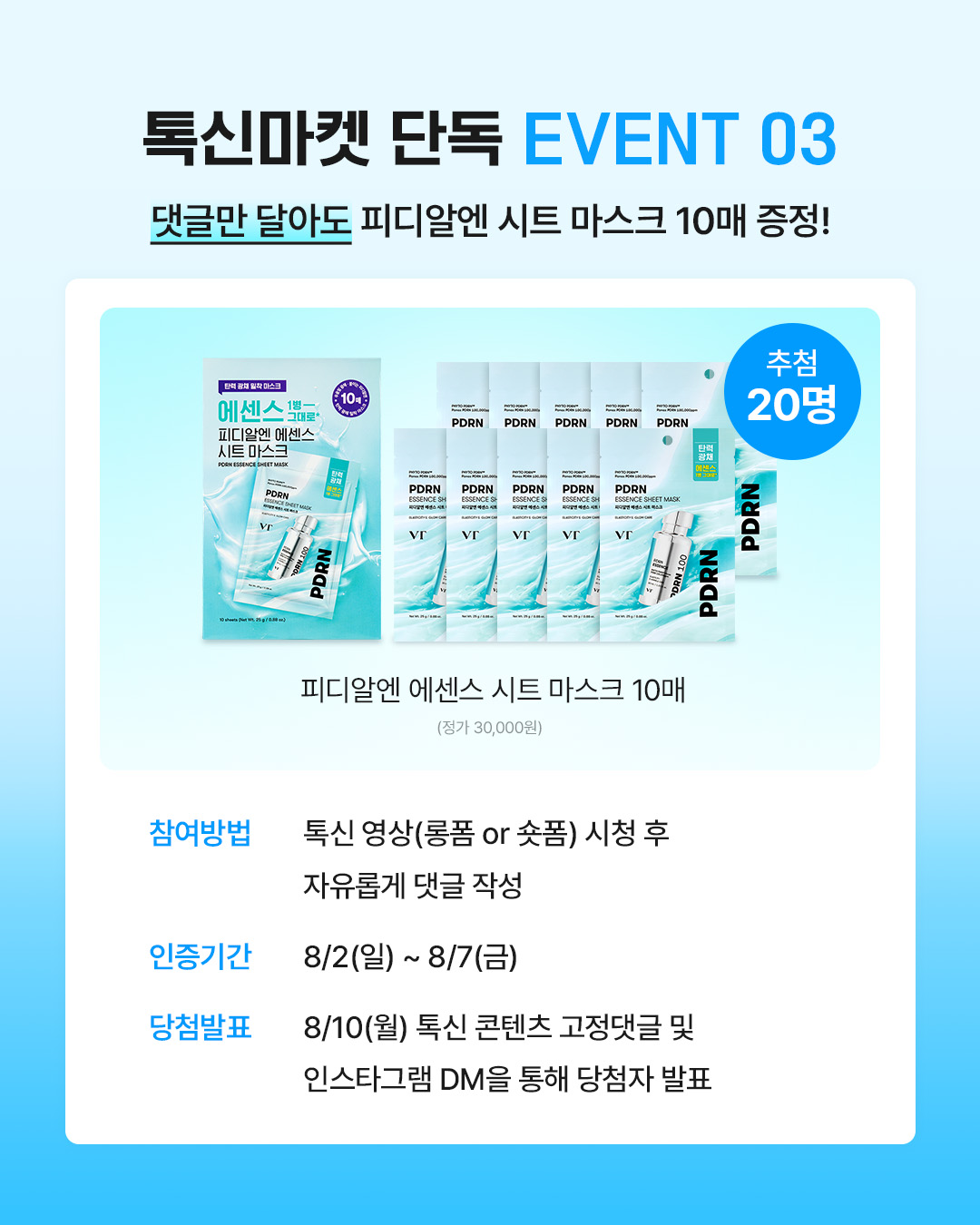 vtcosmetics_official 品牌动态图片