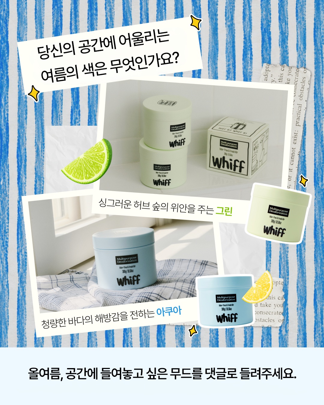 whiff.korea 品牌动态图片