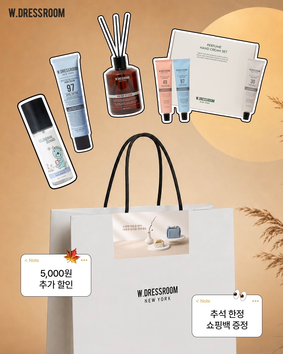 w.dressroom 品牌动态
