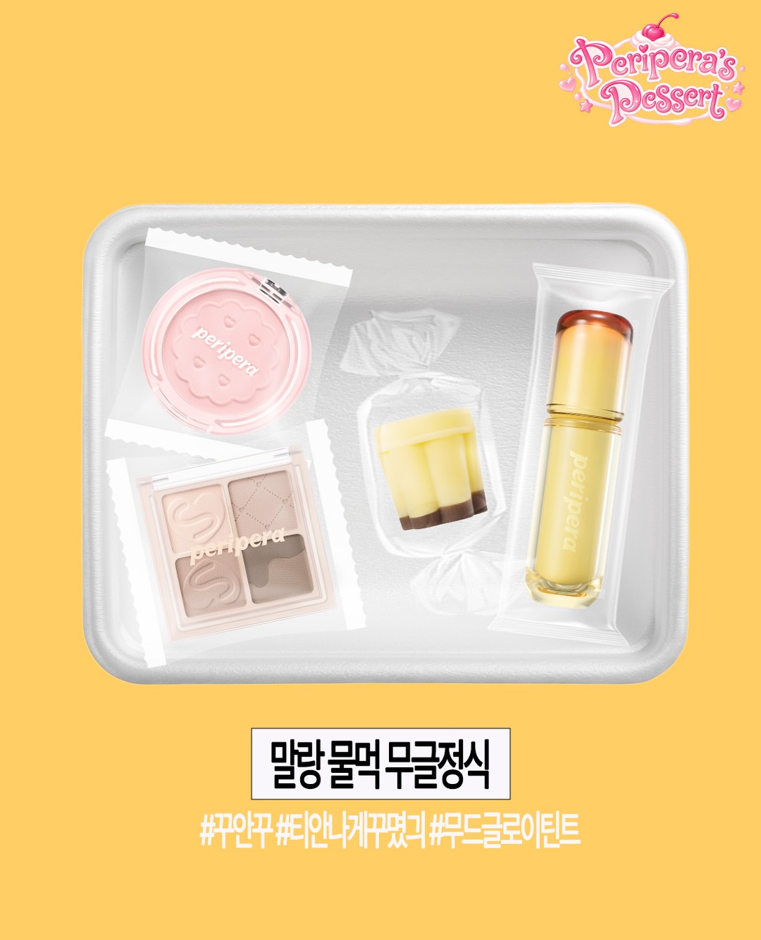 peripera_official 品牌动态图片