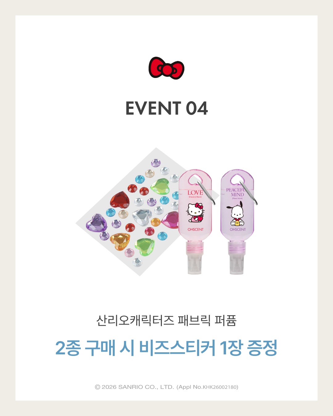 ohscent 品牌动态图片