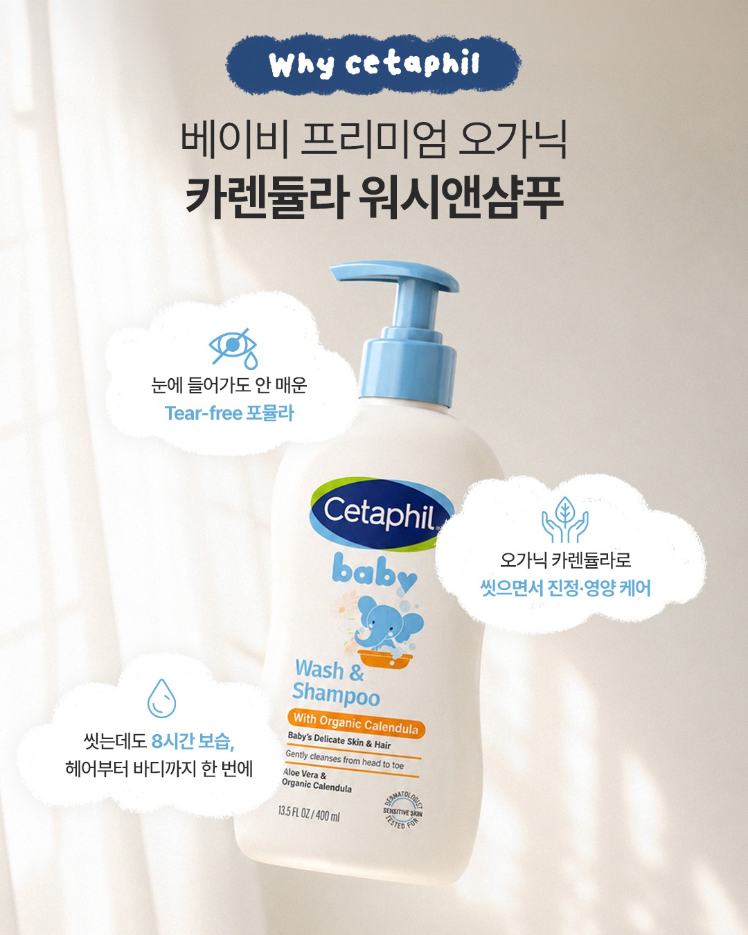 cetaphil.korea 品牌动态