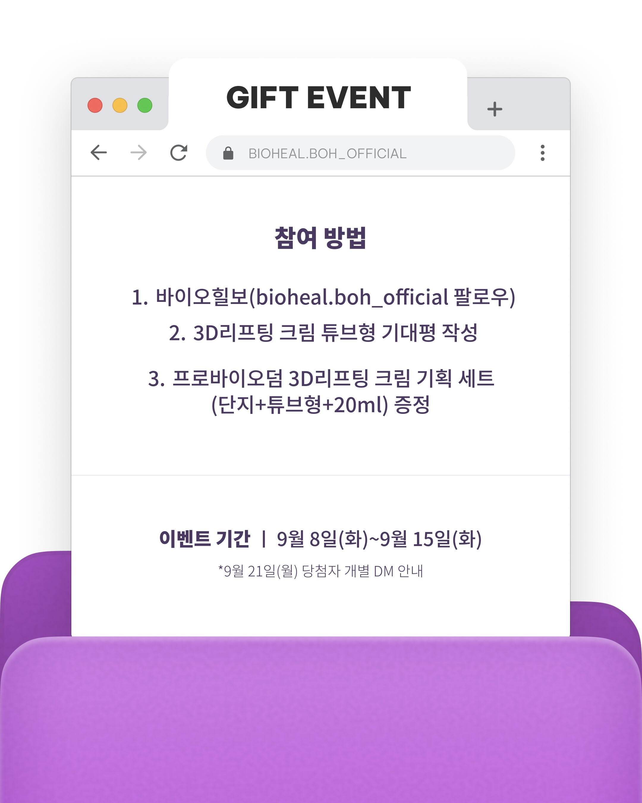 bioheal.boh_official 品牌动态图片