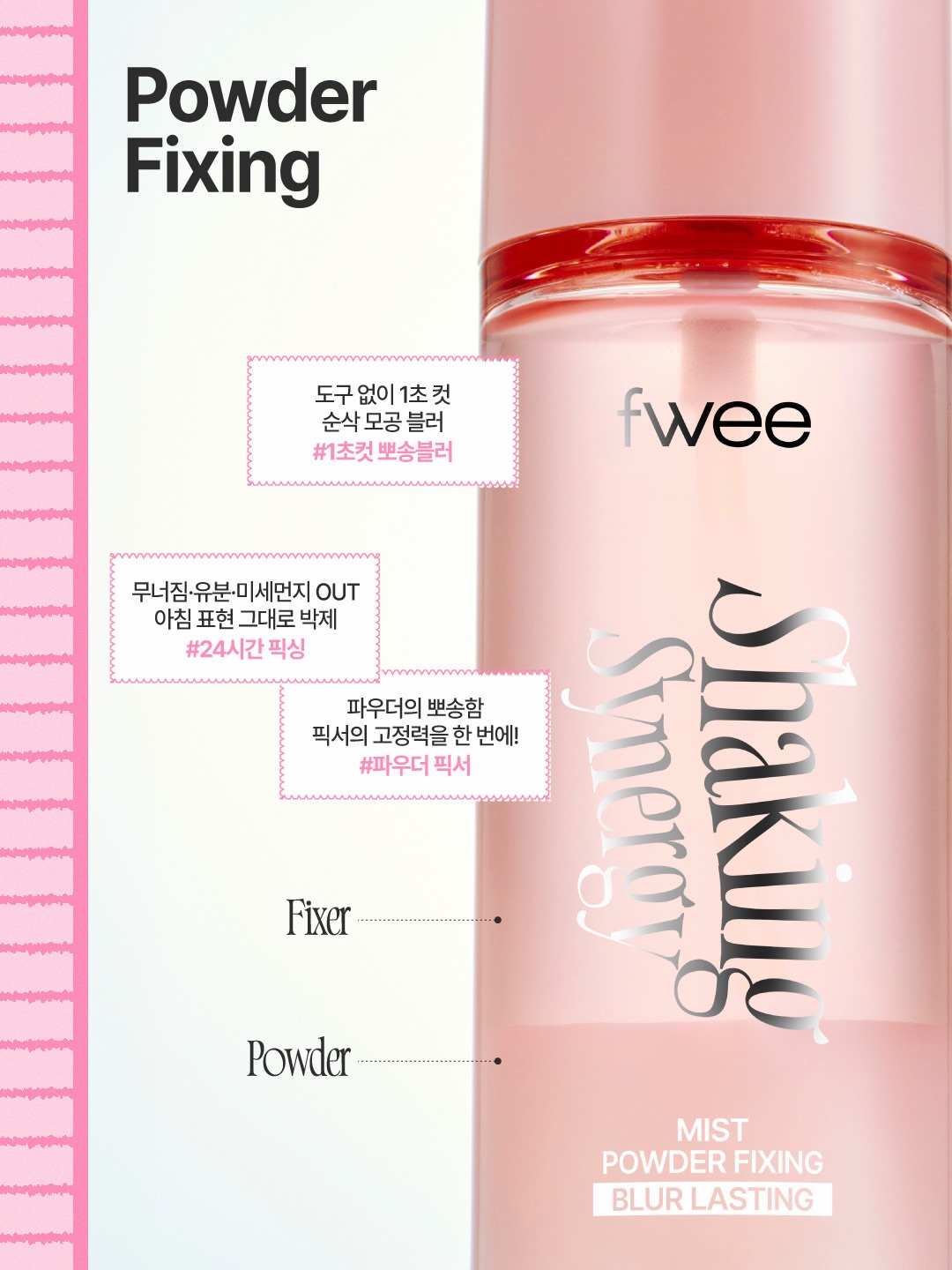 fwee_makeup 品牌动态图片