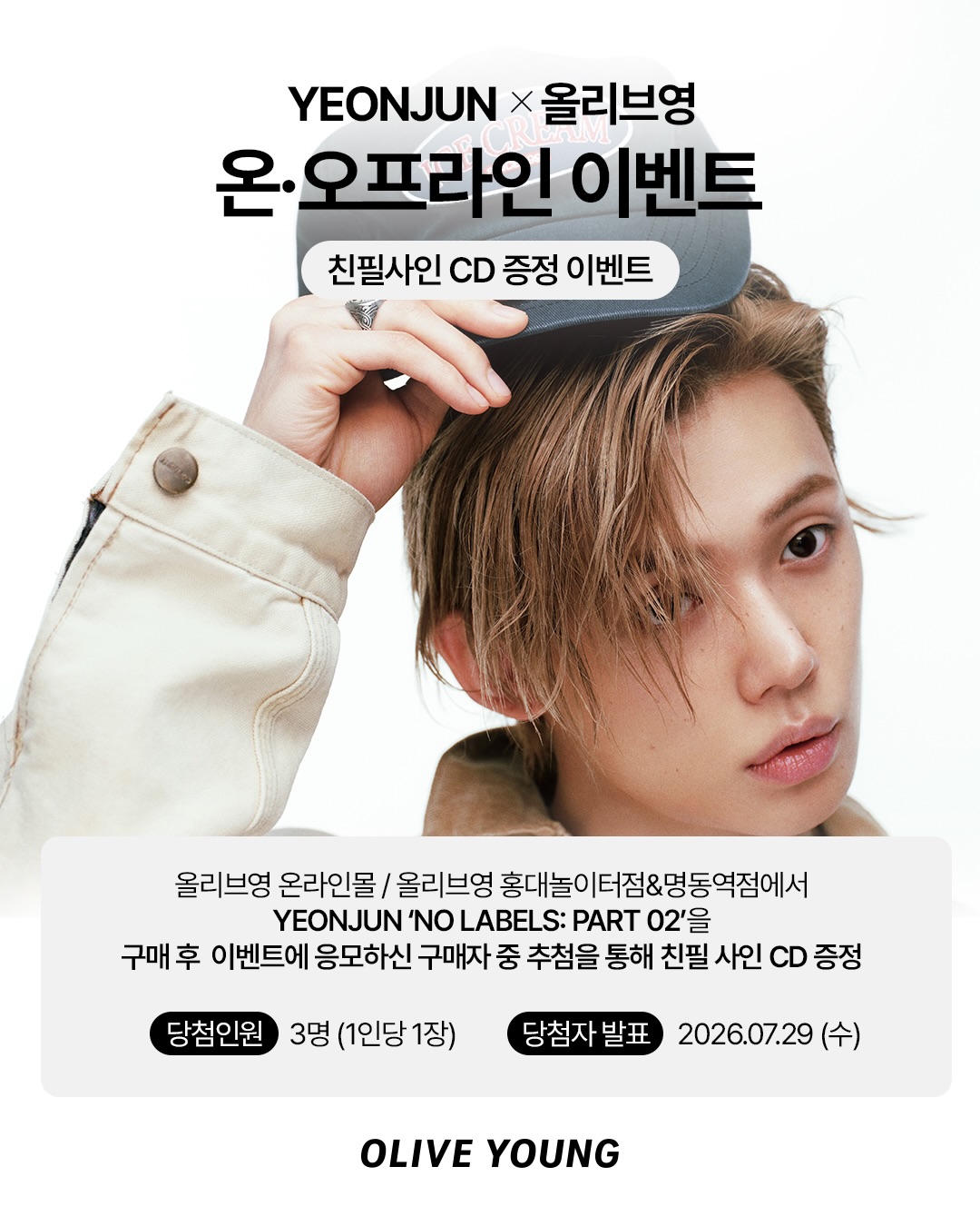 oliveyoung_official 品牌动态图片