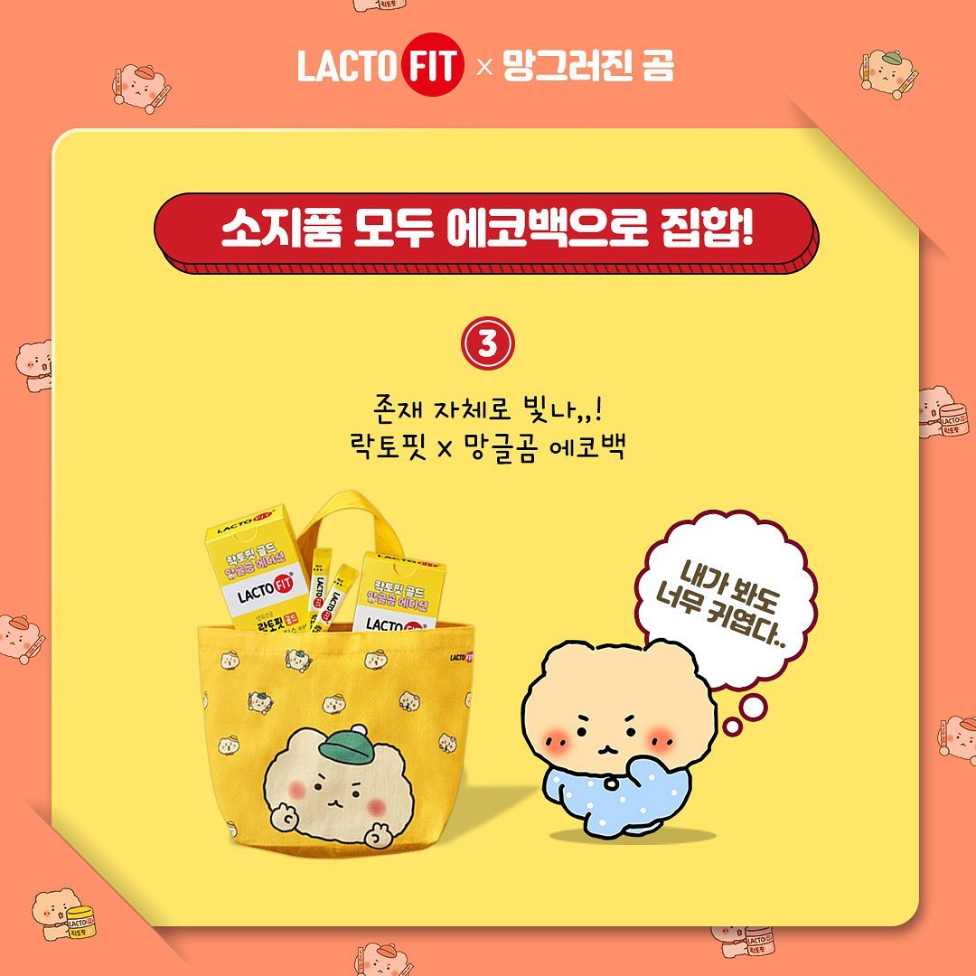 lactofit_official 品牌动态图片