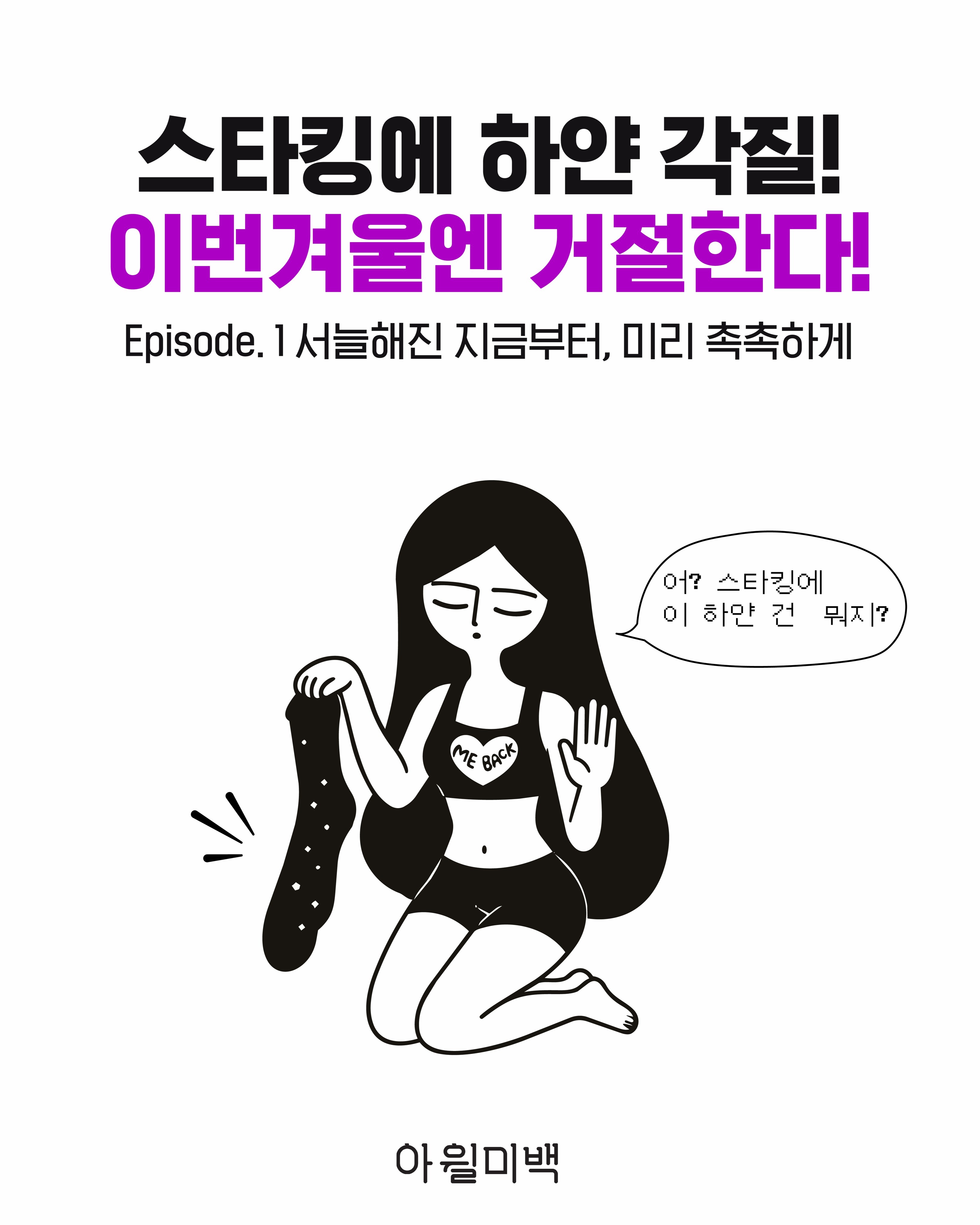 iwillmeback 品牌动态