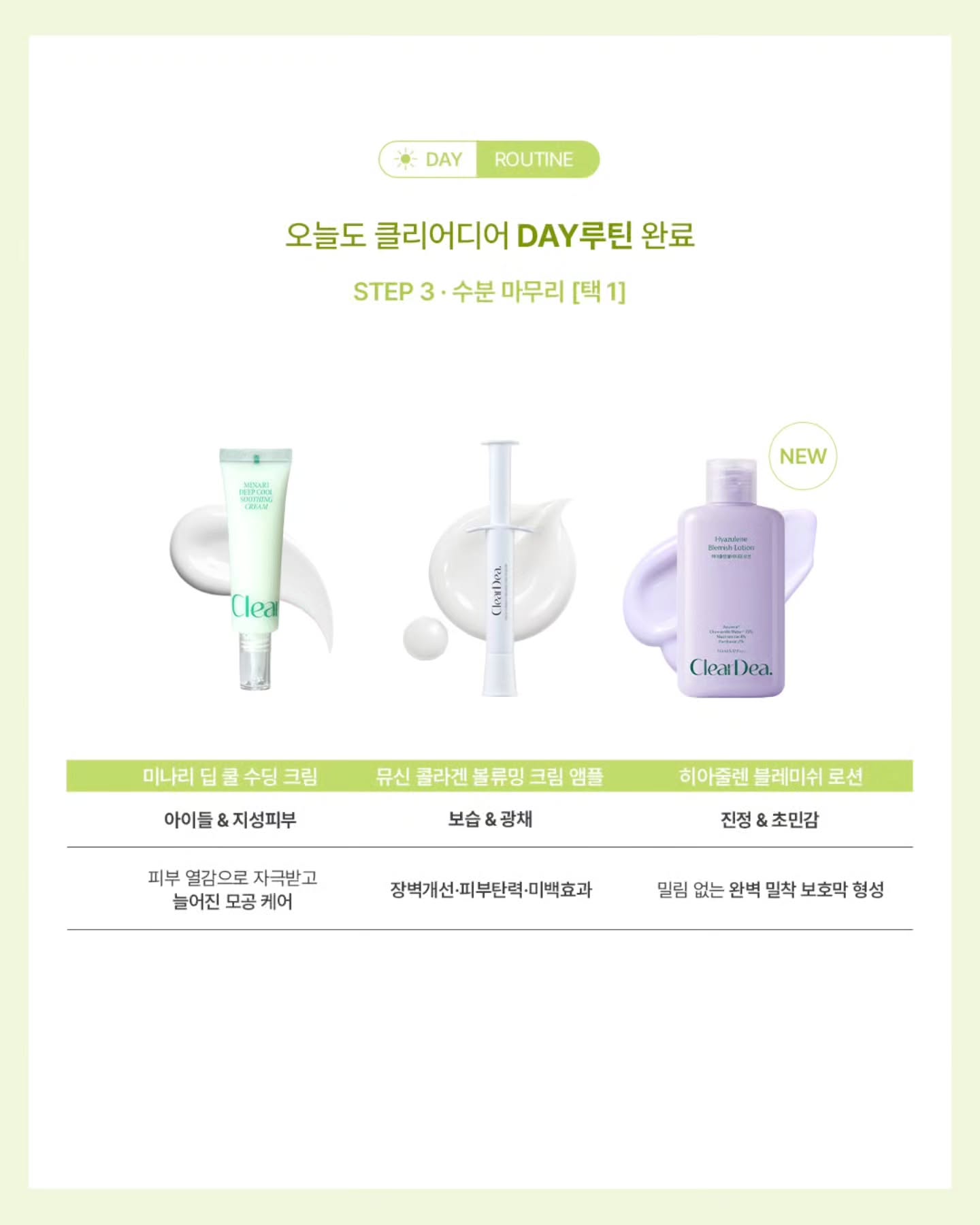 cleardea 品牌动态图片