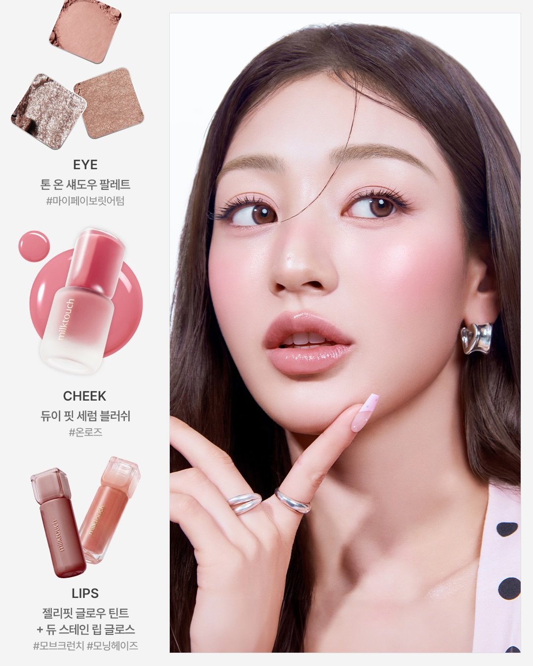 milktouch_official 品牌动态图片