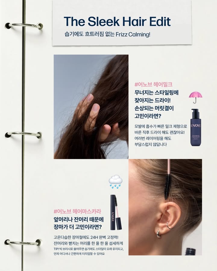 unove.kr 品牌动态图片