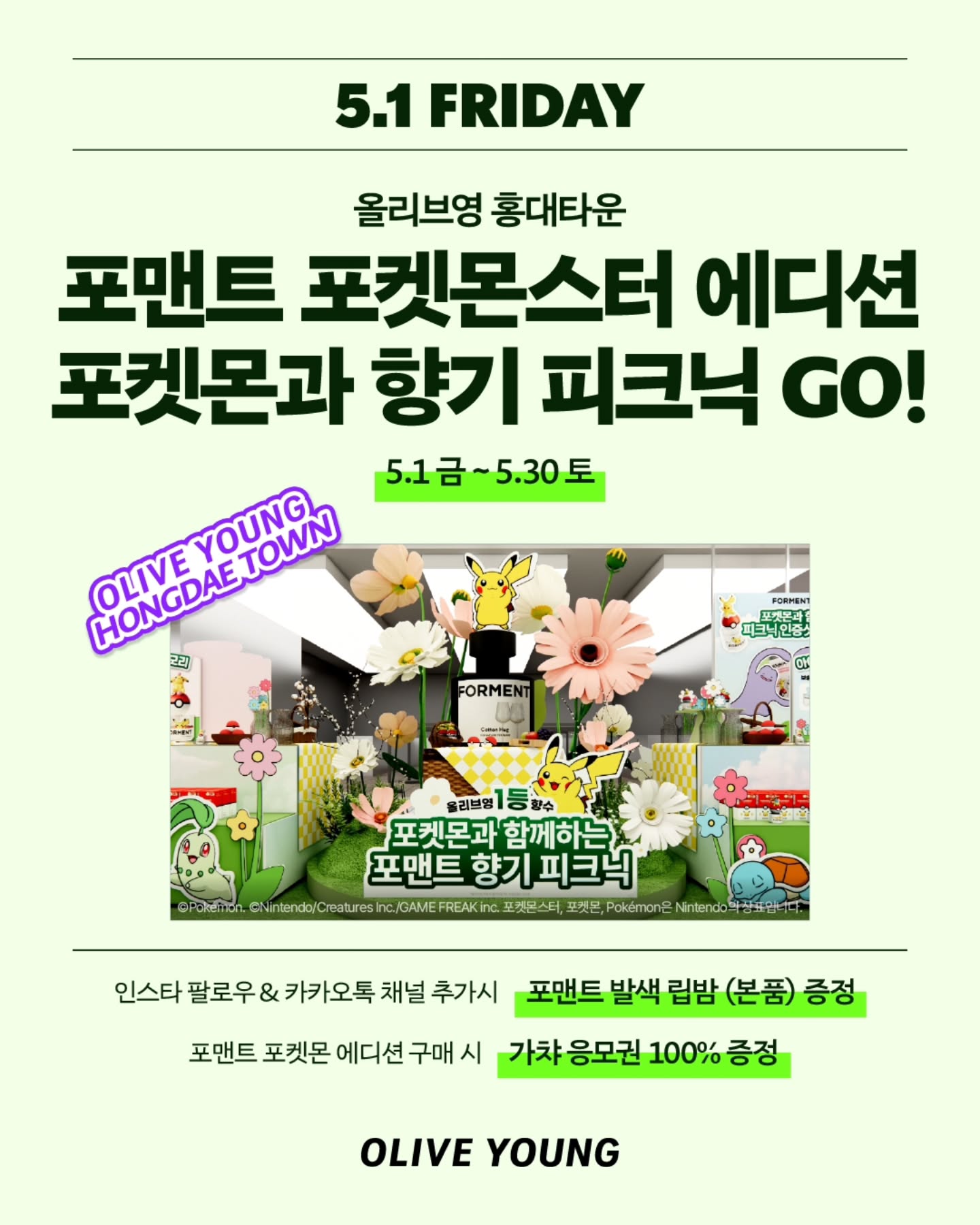 oliveyoung_official 品牌动态图片
