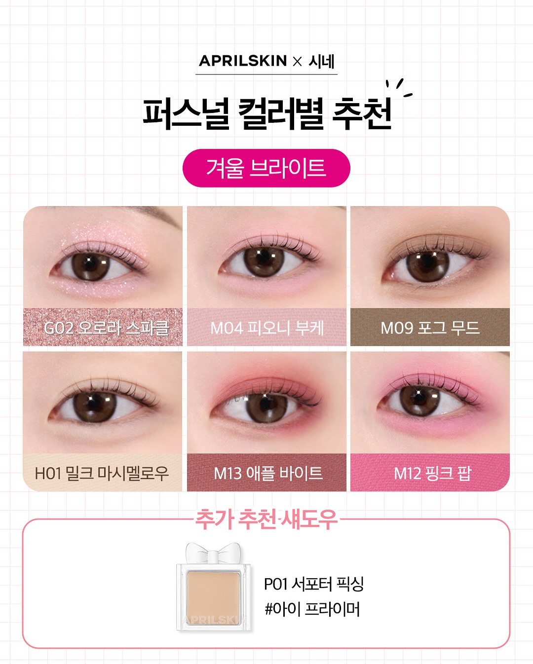 aprilskin_korea 品牌动态图片