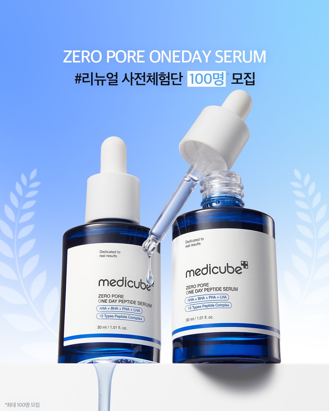 medicube_korea 品牌动态