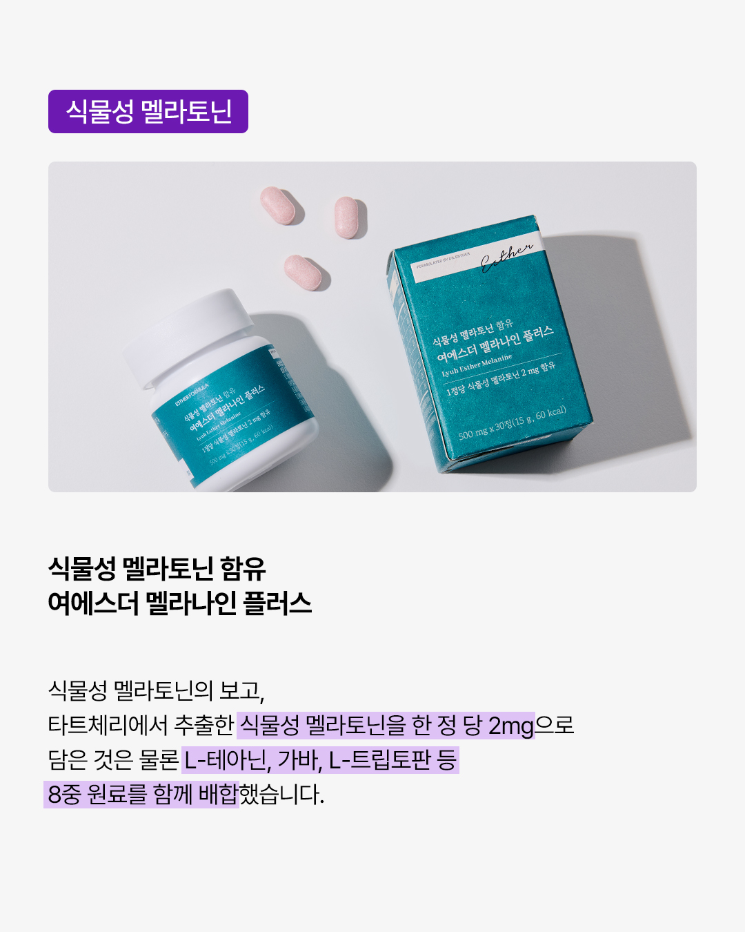 estherformula_official 品牌动态图片
