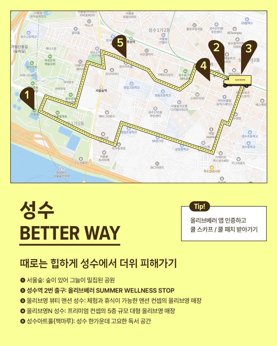 olivebetter.official 品牌动态图片