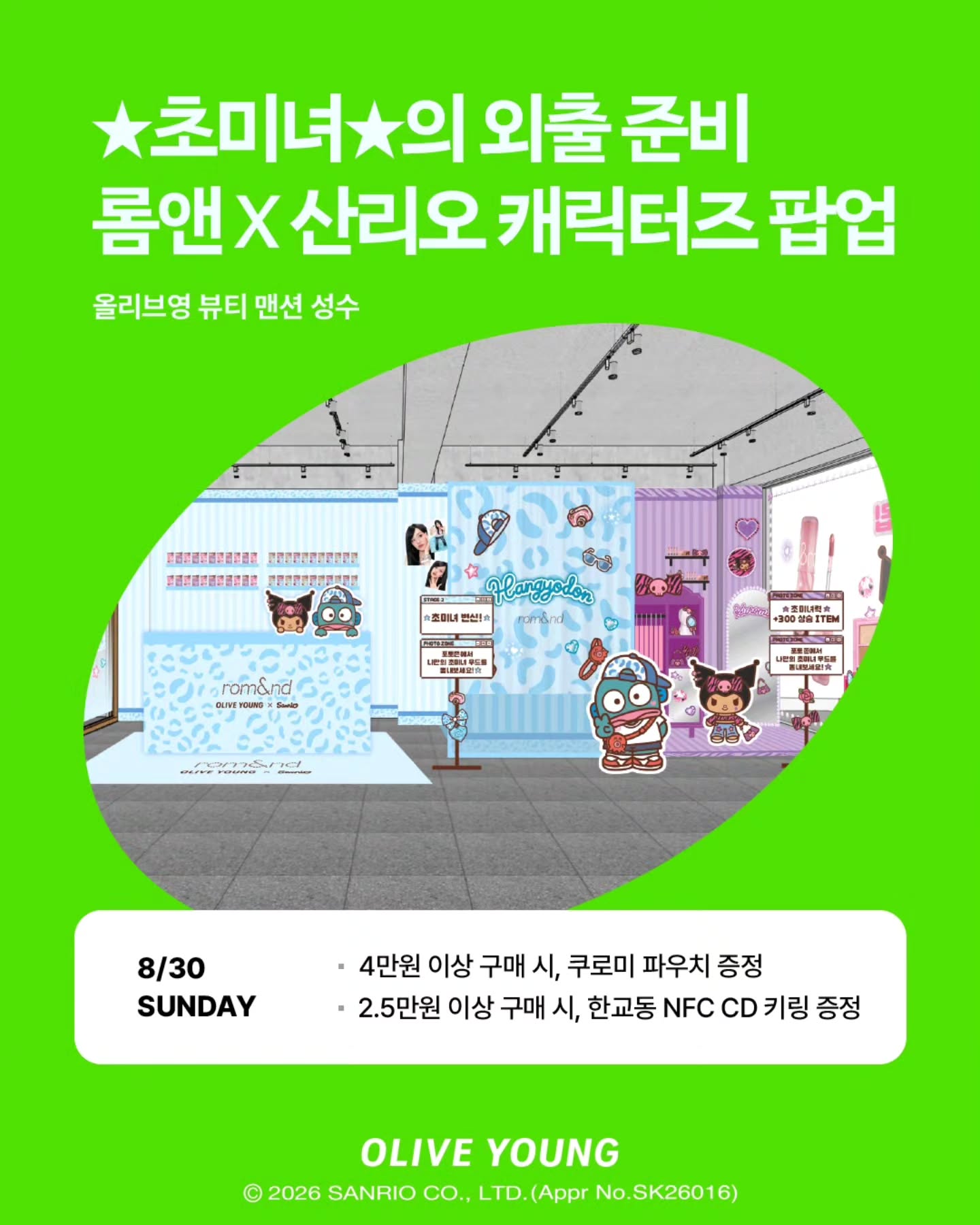 oliveyoung_official 品牌动态图片