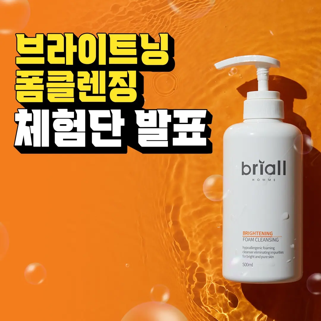 briall.official 品牌动态图片