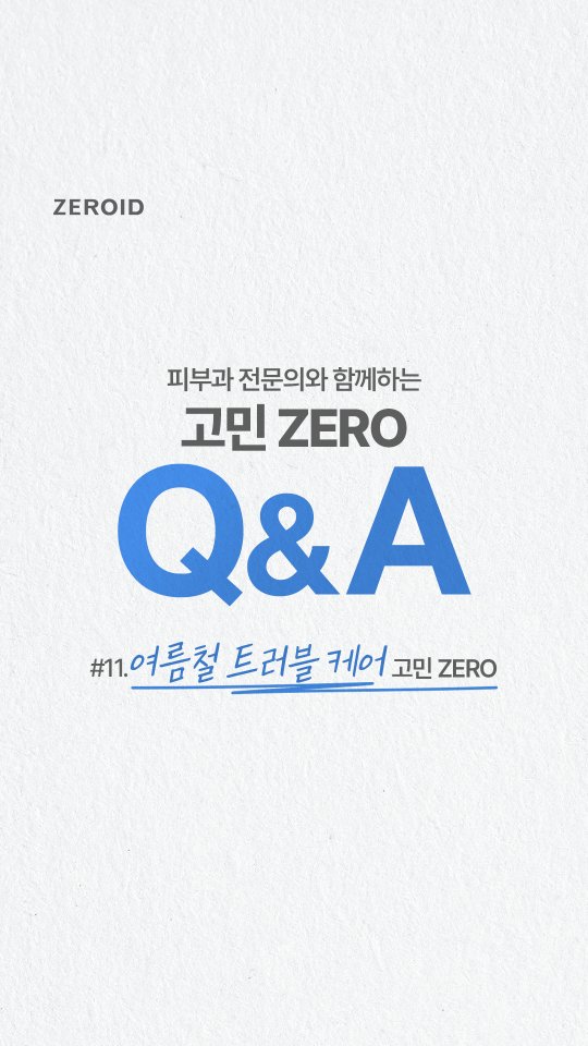 zeroid_official 品牌动态