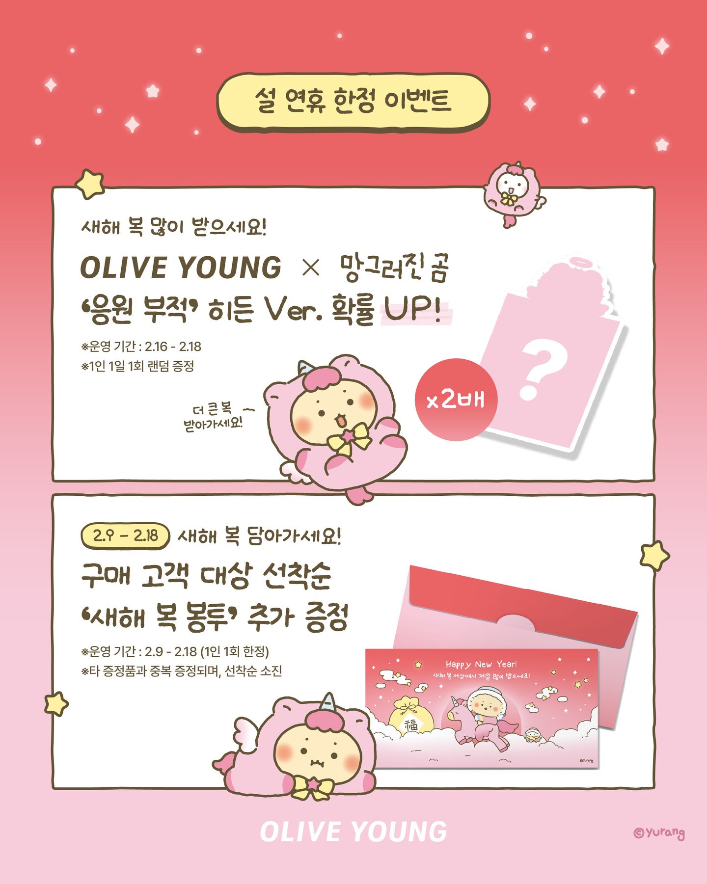 oliveyoung_official 品牌动态图片