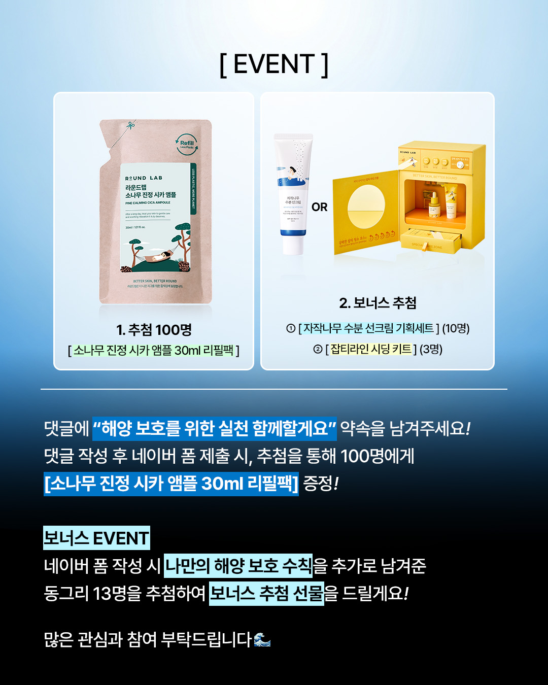 round.lab 品牌动态图片