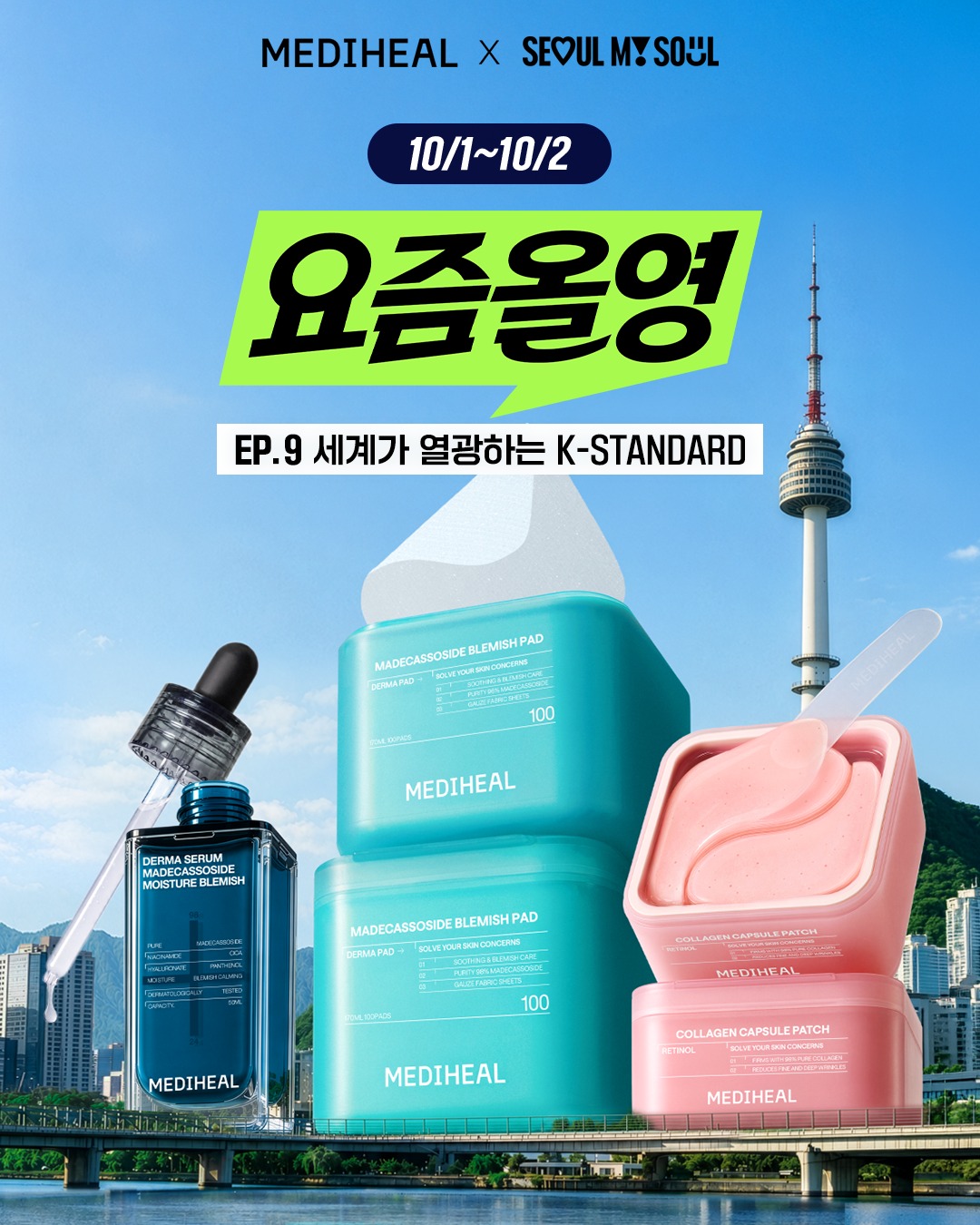 mediheal_official 品牌动态
