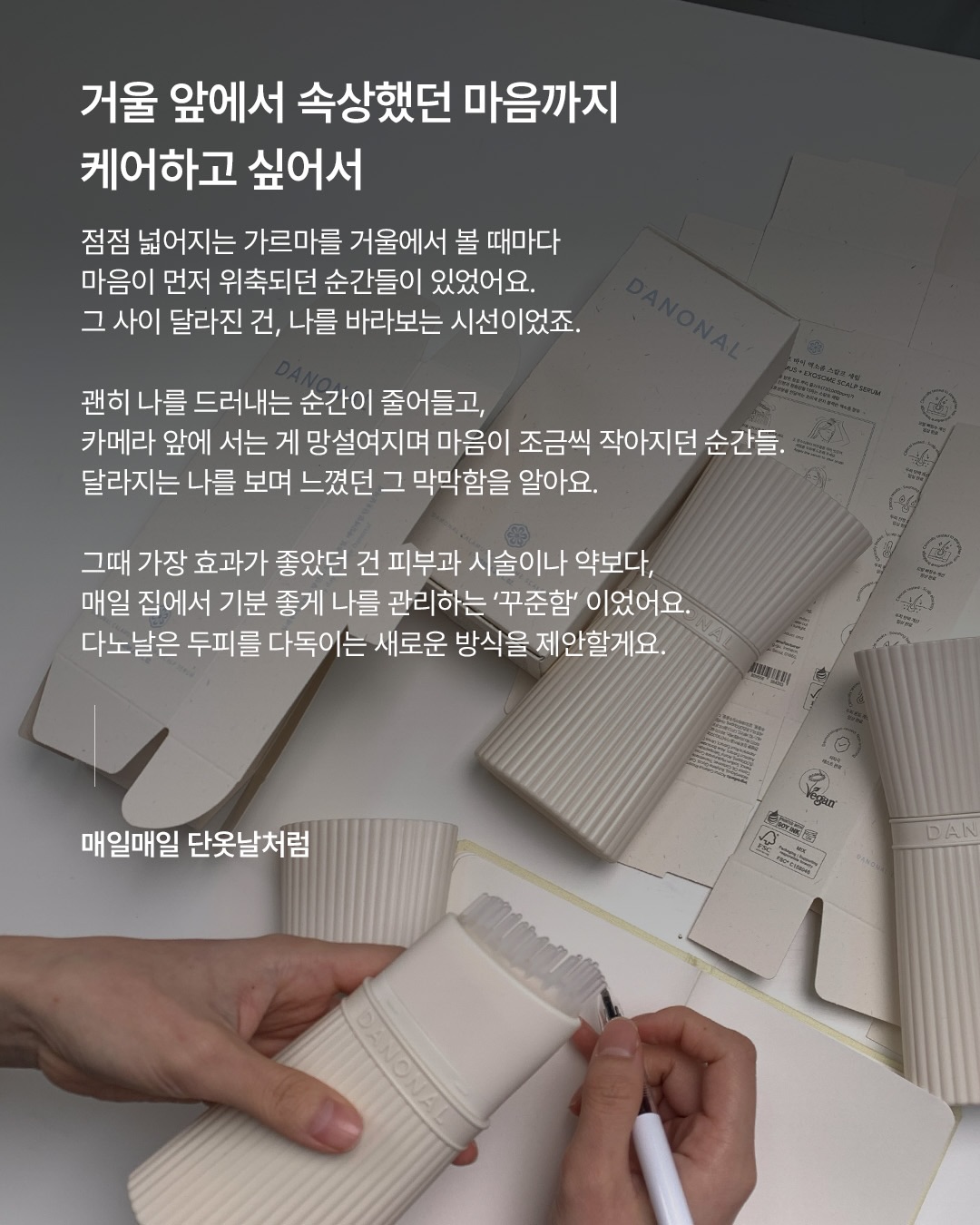 danonal.ritual 品牌动态图片