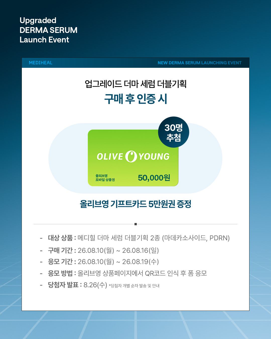 mediheal_official 品牌动态图片