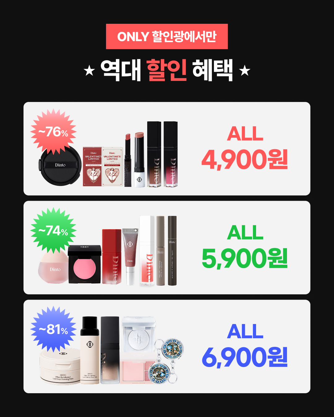 dinto_cosmetic 品牌动态图片