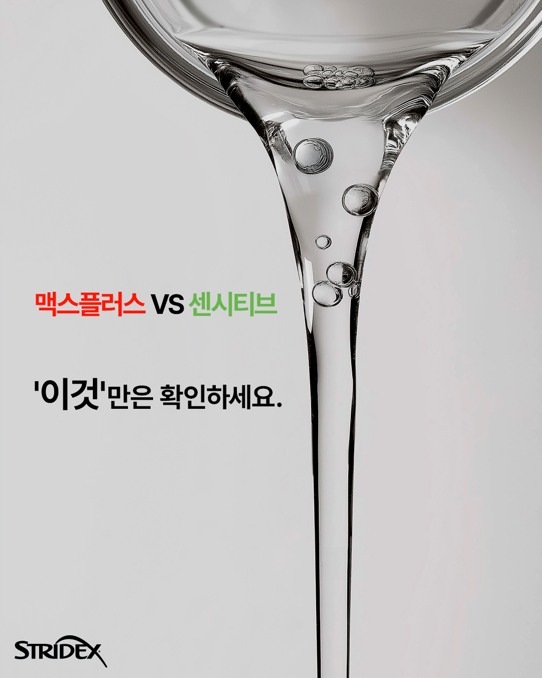 stridex_kr_official 品牌动态