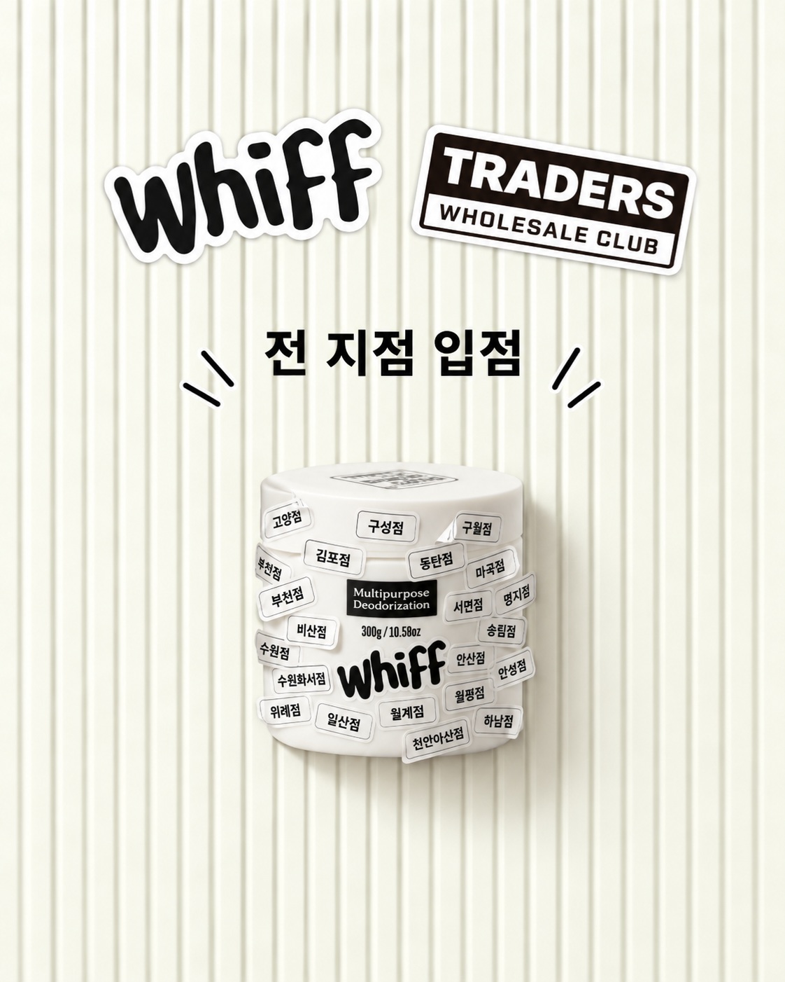 whiff.korea 品牌动态图片