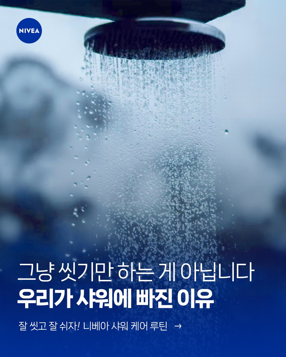 niveakorea 品牌动态图片