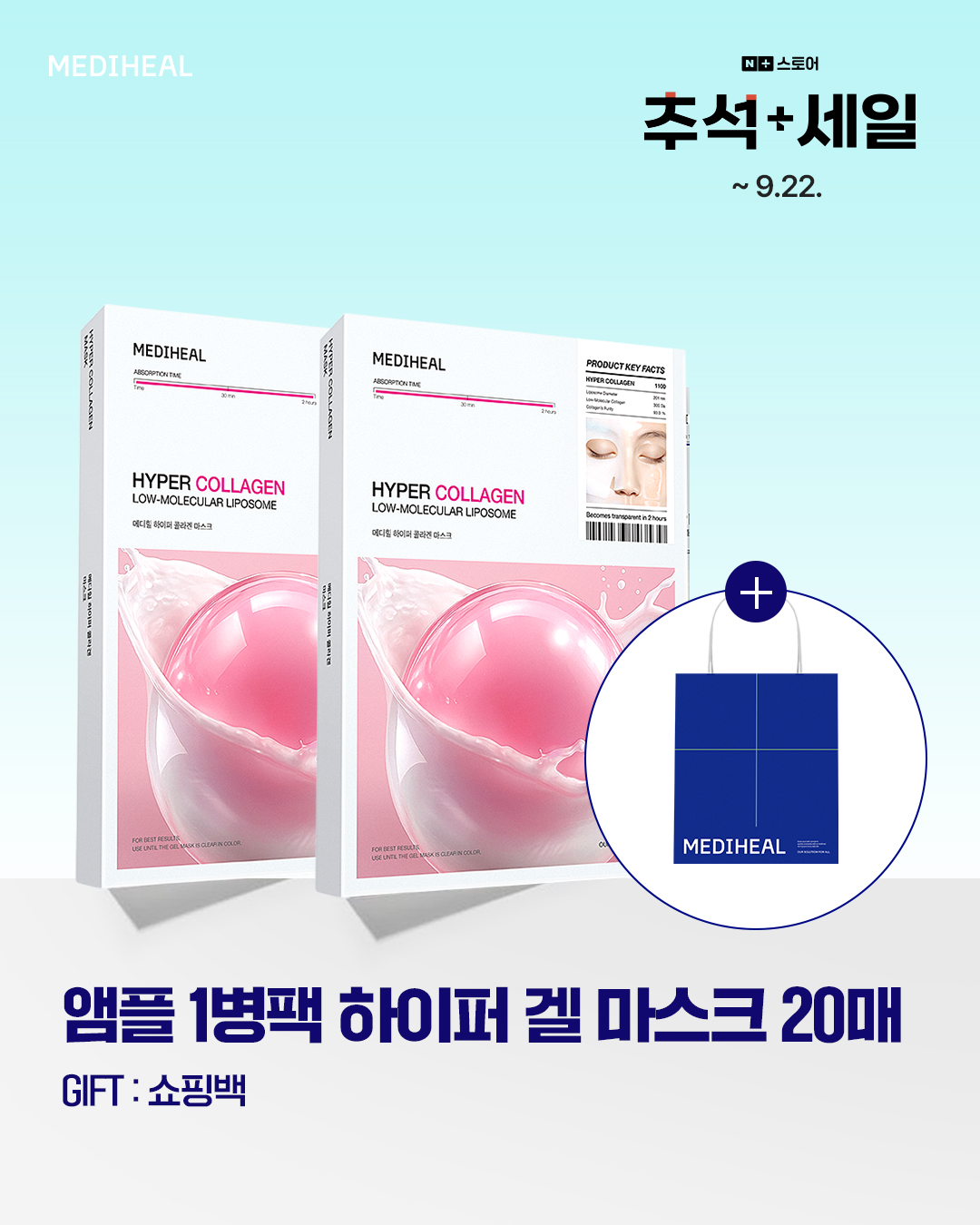 mediheal_official 品牌动态图片