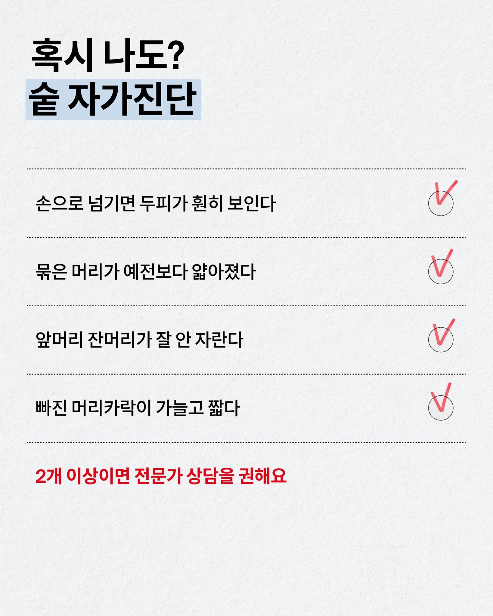 drforhair.kr 品牌动态图片