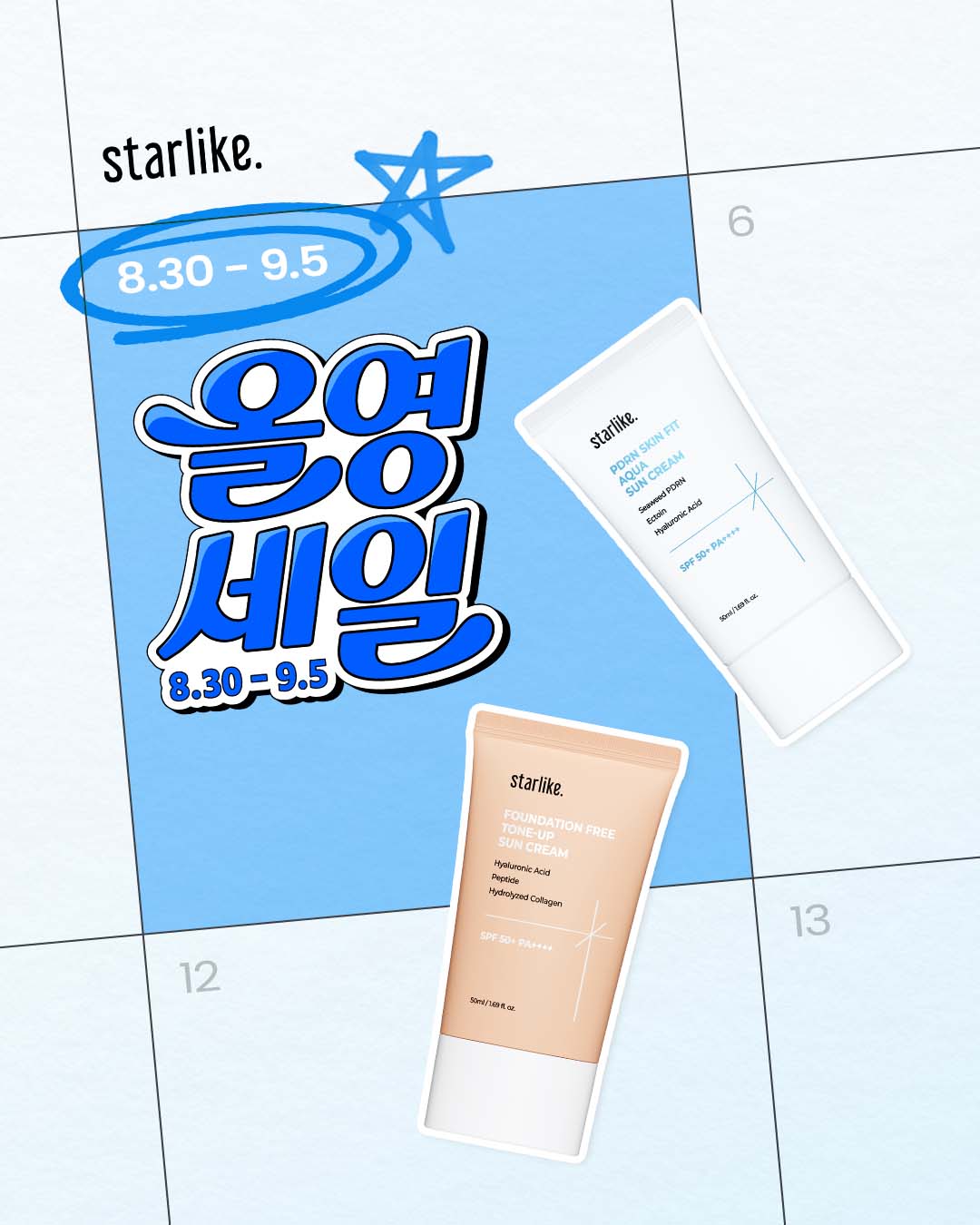 starlike.official 品牌动态