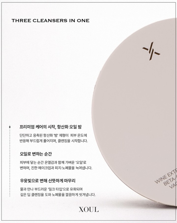 xoul_cosmetic 视频封面