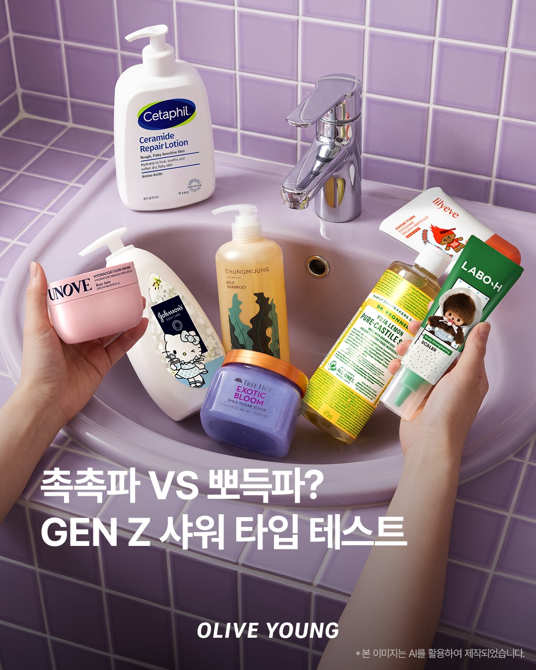 oliveyoung_official 品牌动态