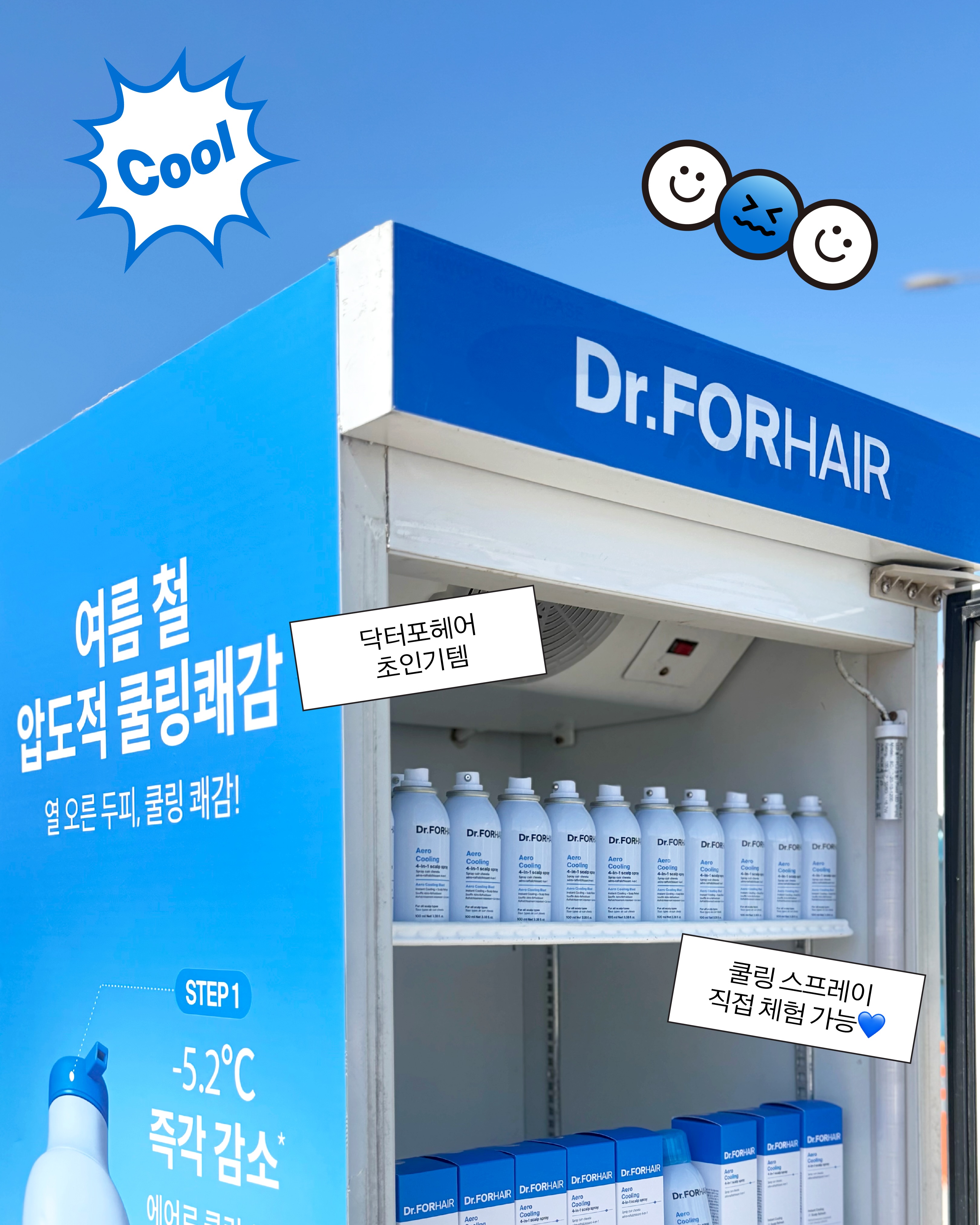 drforhair.kr 品牌动态图片