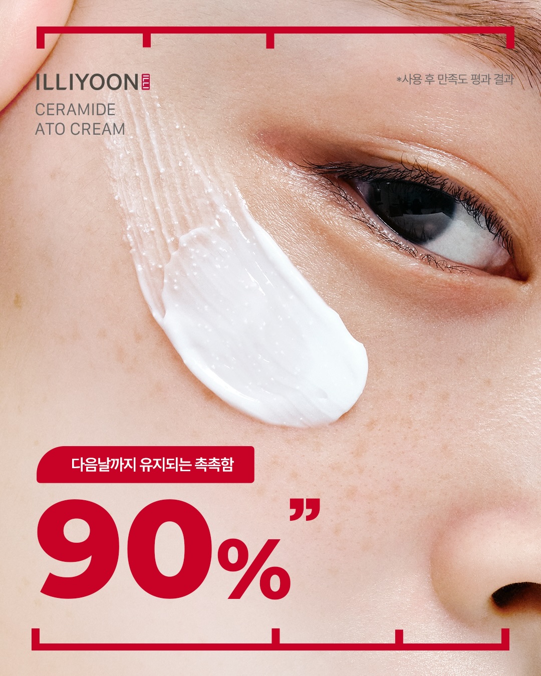 illiyoon_official 品牌动态图片