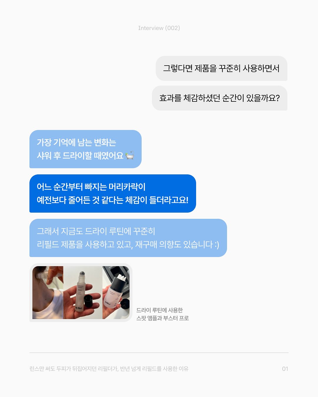 refilled_official 品牌动态图片