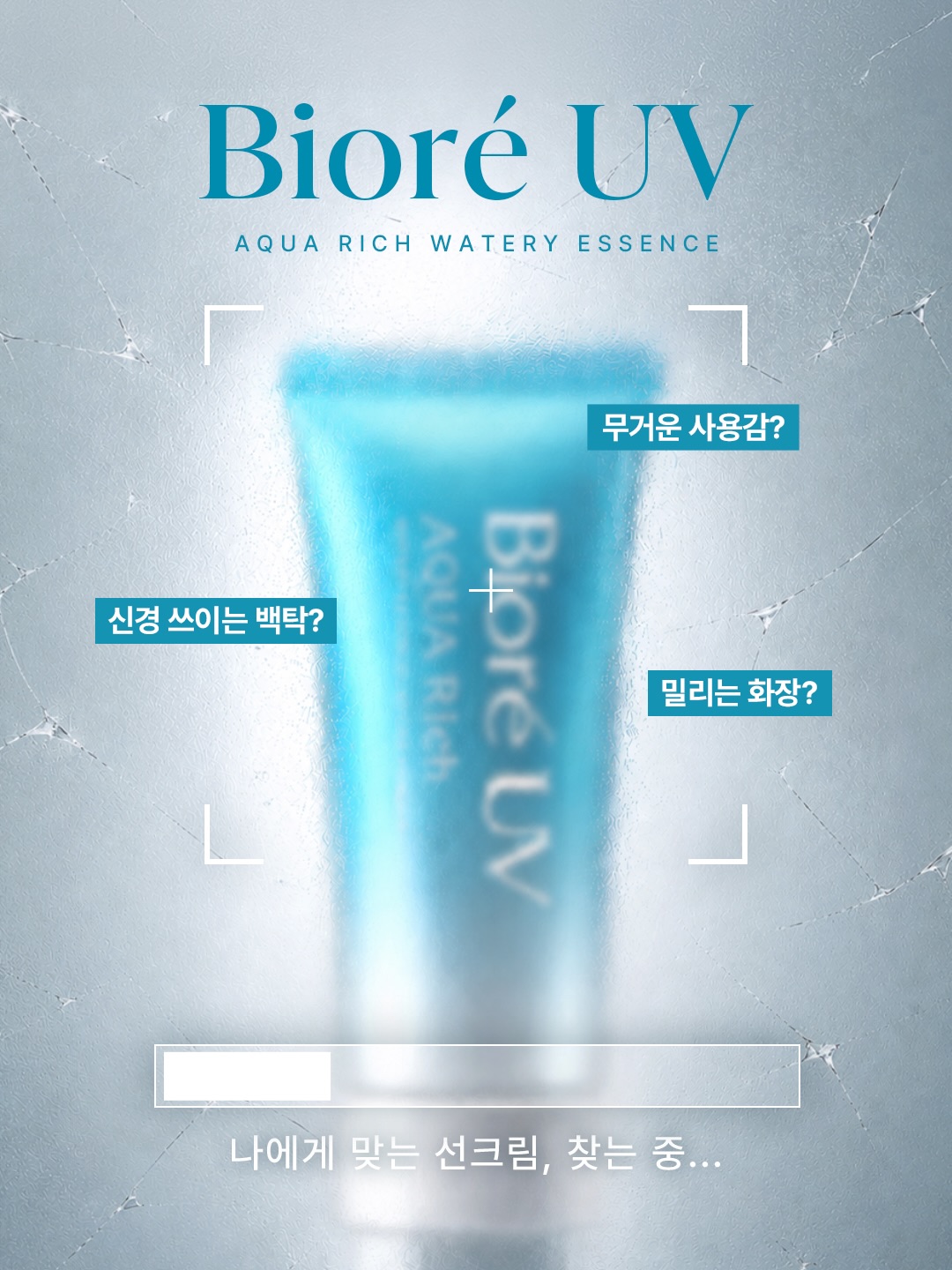 biore_kr 品牌动态