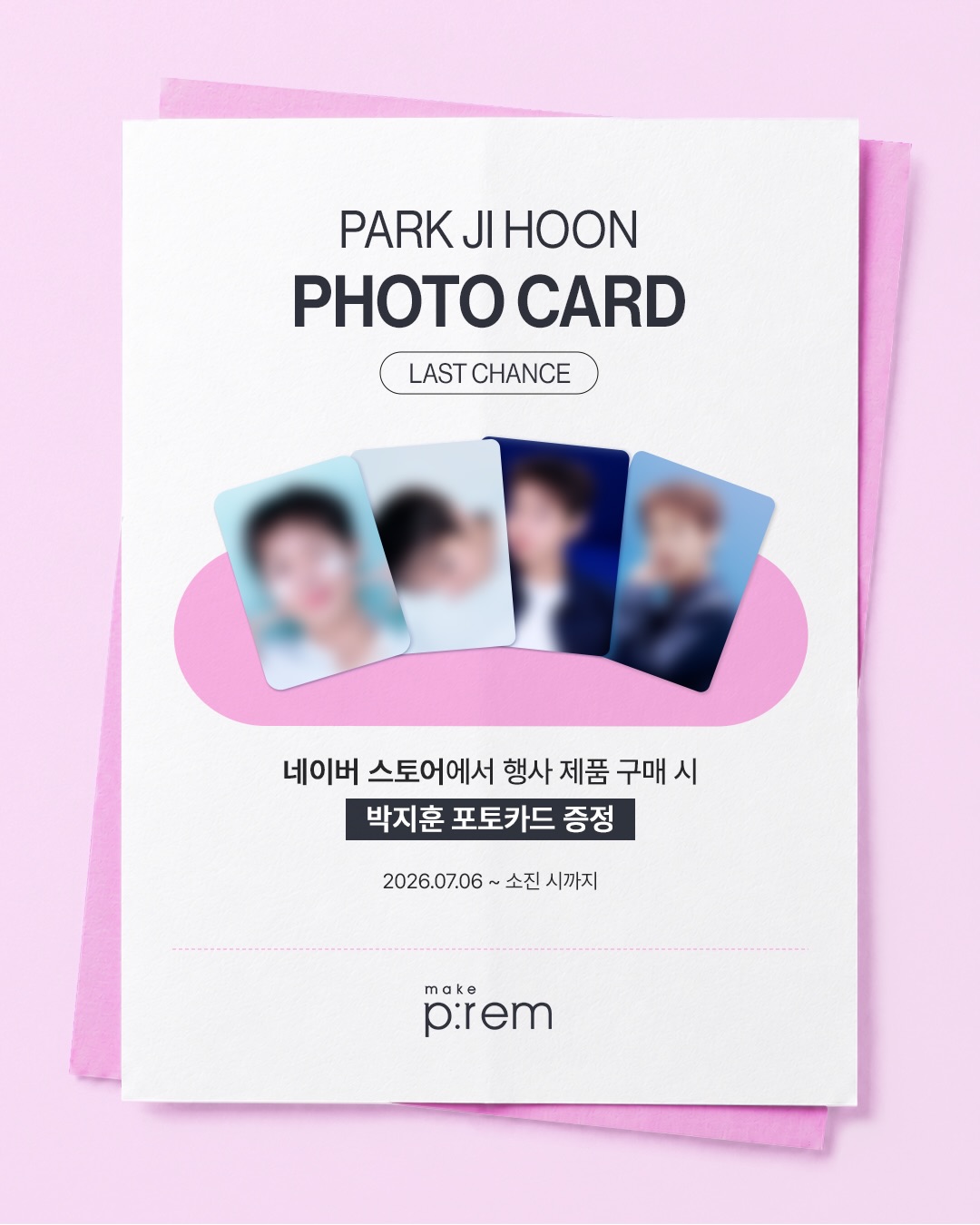 makeprem 品牌动态图片