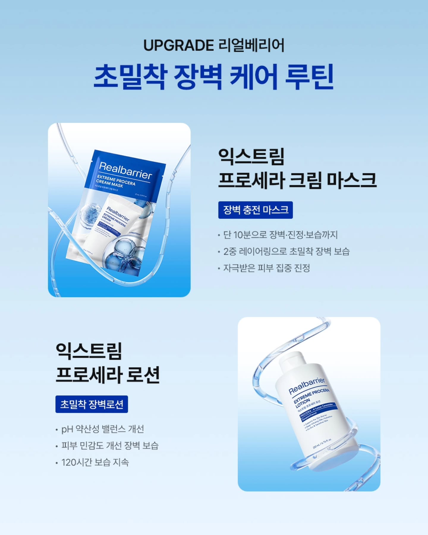 realbarrier.official 品牌动态图片