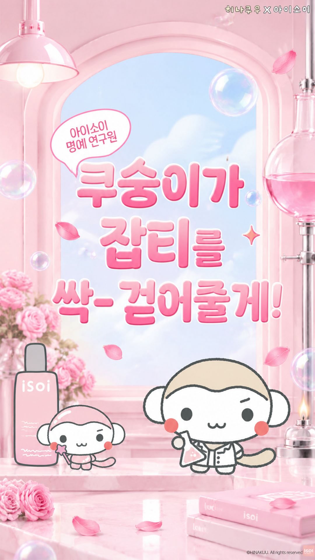 isoi_official 品牌动态