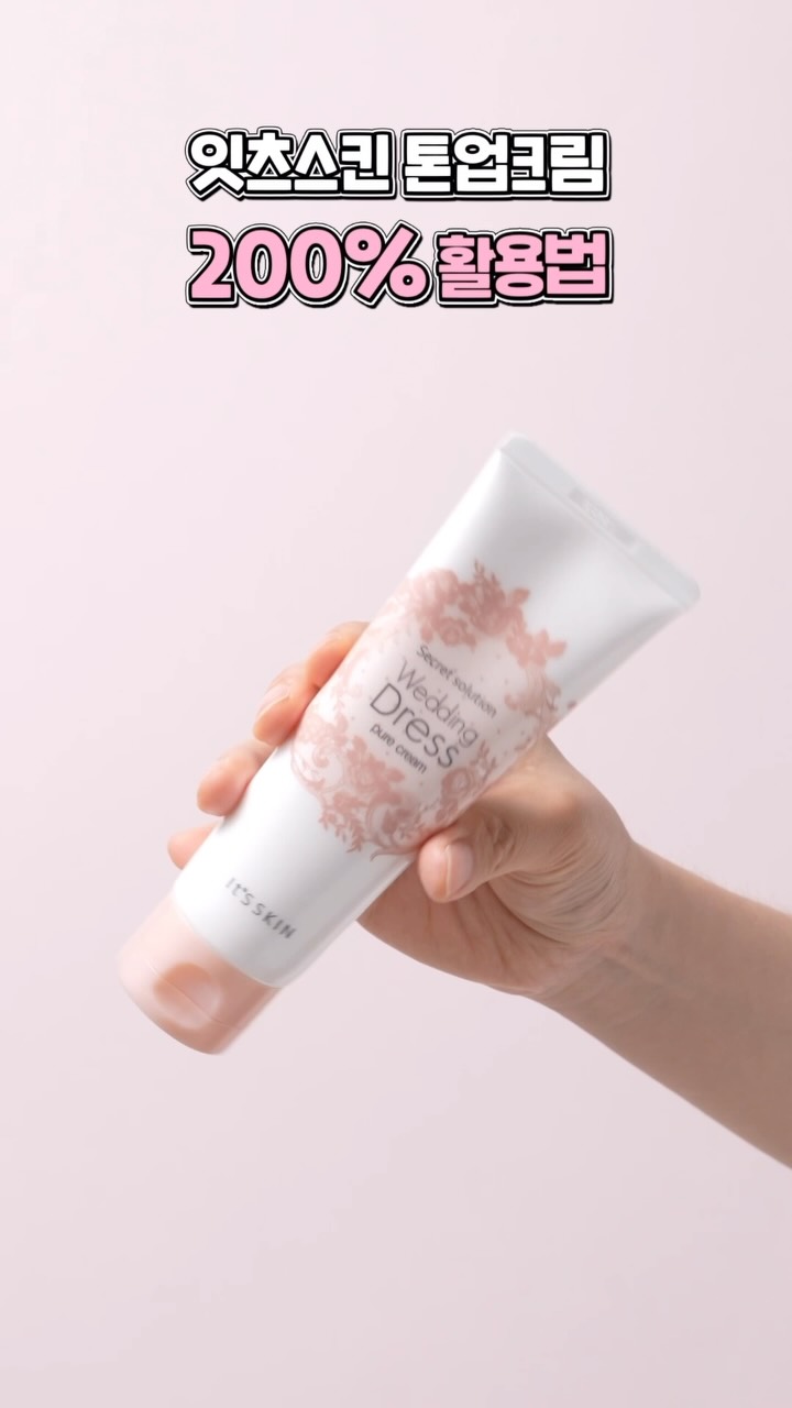 itsskin_official 品牌动态